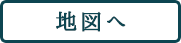 地図へ