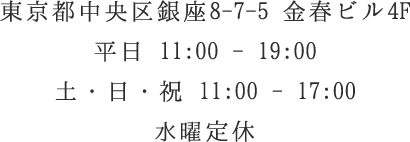営業時間